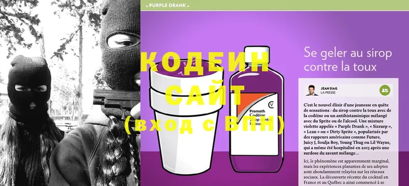 Кодеин напиток Lean (лин)  Майский 