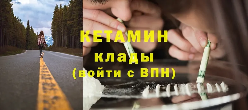 КЕТАМИН ketamine  Майский 