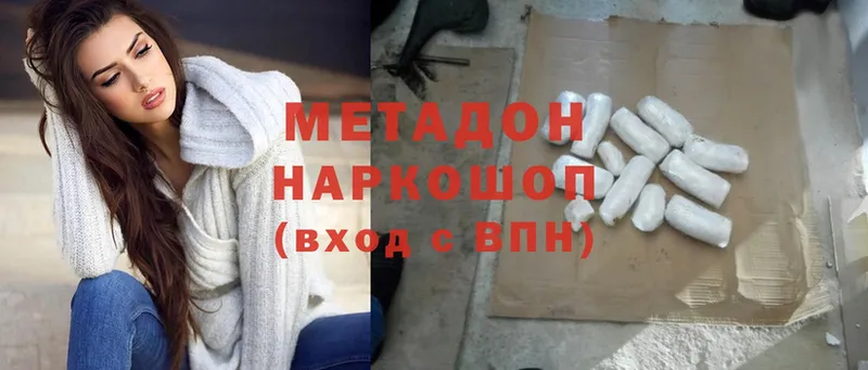 МЕТАДОН methadone  Майский 